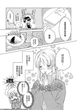 Page 12 of Daisuki na Hito nanoni SeFri Keiyaku Musunjaimashita... Ch.1-10 | 明明是最喜歡的人卻結下了炮友契約...
