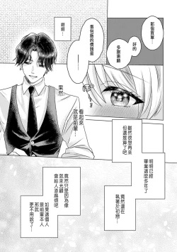 Page 13 of Daisuki na Hito nanoni SeFri Keiyaku Musunjaimashita... Ch.1-10 | 明明是最喜歡的人卻結下了炮友契約...