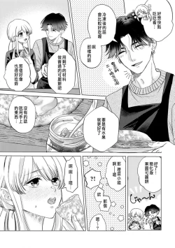 Page 173 of Daisuki na Hito nanoni SeFri Keiyaku Musunjaimashita... Ch.1-10 | 明明是最喜歡的人卻結下了炮友契約...