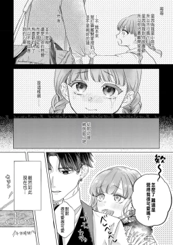 Page 192 of Daisuki na Hito nanoni SeFri Keiyaku Musunjaimashita... Ch.1-10 | 明明是最喜歡的人卻結下了炮友契約...