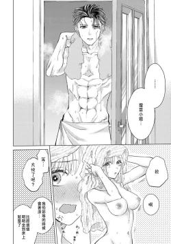 Page 210 of Daisuki na Hito nanoni SeFri Keiyaku Musunjaimashita... Ch.1-10 | 明明是最喜歡的人卻結下了炮友契約...