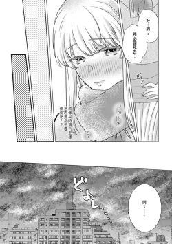 Page 231 of Daisuki na Hito nanoni SeFri Keiyaku Musunjaimashita... Ch.1-10 | 明明是最喜歡的人卻結下了炮友契約...