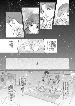 Page 295 of Daisuki na Hito nanoni SeFri Keiyaku Musunjaimashita... Ch.1-10 | 明明是最喜歡的人卻結下了炮友契約...