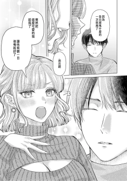 Page 298 of Daisuki na Hito nanoni SeFri Keiyaku Musunjaimashita... Ch.1-10 | 明明是最喜歡的人卻結下了炮友契約...