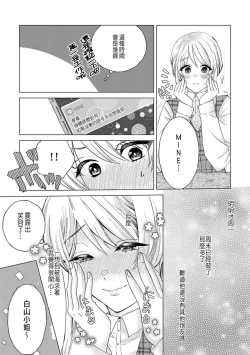 Page 57 of Daisuki na Hito nanoni SeFri Keiyaku Musunjaimashita... Ch.1-10 | 明明是最喜歡的人卻結下了炮友契約...