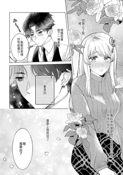 Page 64 of Daisuki na Hito nanoni SeFri Keiyaku Musunjaimashita... Ch.1-10 | 明明是最喜歡的人卻結下了炮友契約...
