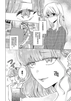Page 84 of Daisuki na Hito nanoni SeFri Keiyaku Musunjaimashita... Ch.1-10 | 明明是最喜歡的人卻結下了炮友契約...