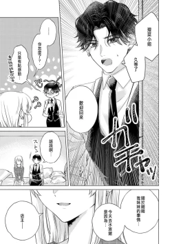 Page 91 of Daisuki na Hito nanoni SeFri Keiyaku Musunjaimashita... Ch.1-10 | 明明是最喜歡的人卻結下了炮友契約...