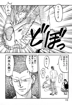 Page 109 of GAME OVER