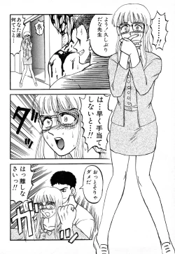 Page 117 of GAME OVER