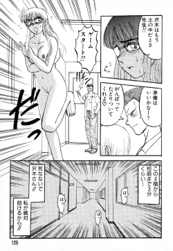 Page 124 of GAME OVER