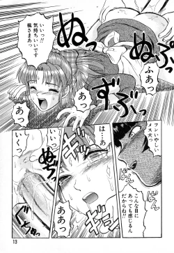 Page 13 of GAME OVER