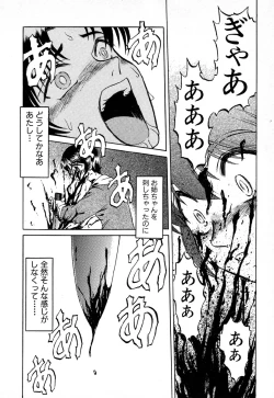 Page 166 of GAME OVER