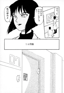 Page 178 of GAME OVER