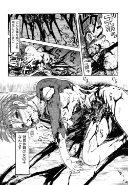 Page 17 of GAME OVER