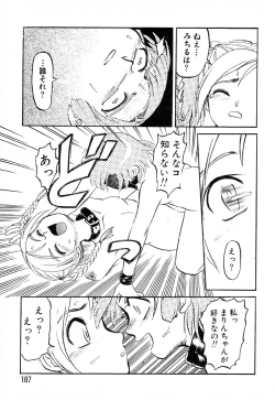 Page 184 of GAME OVER