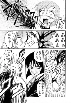 Page 188 of GAME OVER