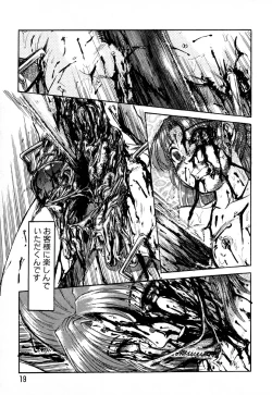 Page 19 of GAME OVER