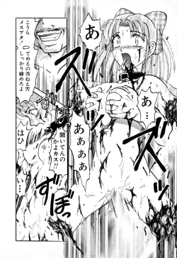 Page 26 of GAME OVER