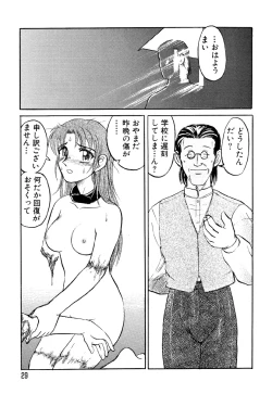 Page 29 of GAME OVER