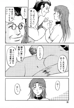 Page 30 of GAME OVER