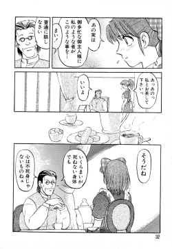 Page 32 of GAME OVER