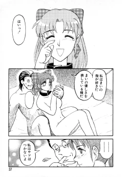 Page 37 of GAME OVER