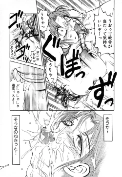 Page 49 of GAME OVER