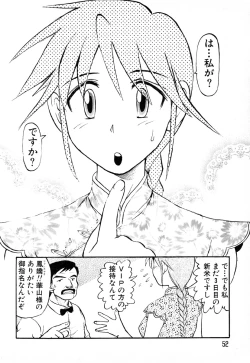 Page 52 of GAME OVER