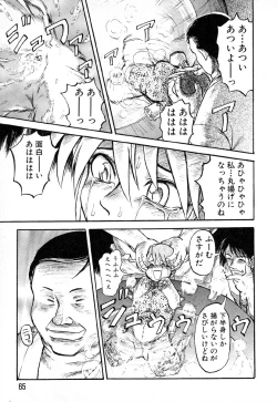 Page 65 of GAME OVER