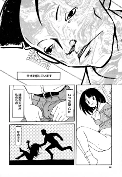 Page 73 of GAME OVER