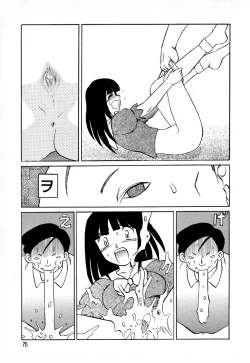 Page 74 of GAME OVER