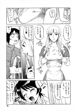 Page 94 of GAME OVER