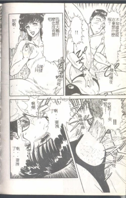 Page 102 of Mrs. Collection Vol. 1