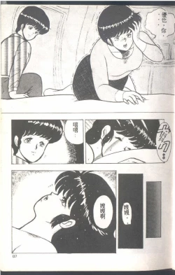 Page 129 of Mrs. Collection Vol. 1