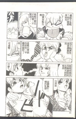 Page 146 of Mrs. Collection Vol. 1