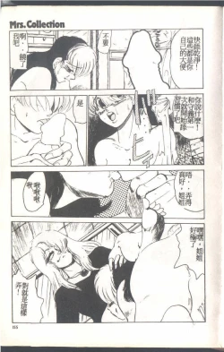 Page 157 of Mrs. Collection Vol. 1