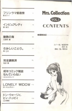 Page 4 of Mrs. Collection Vol. 1