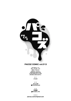 Page 33 of Iinari Saimin Applibu Oni Buchou no Shasei Kanri Hen-