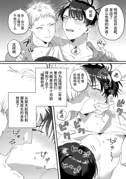 Page 5 of Iinari Saimin Applibu Oni Buchou no Shasei Kanri Hen-