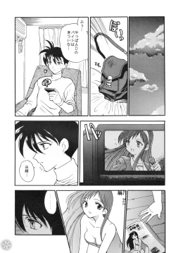 Page 34 of Snow Scape