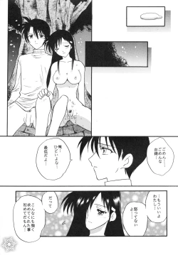 Page 56 of Snow Scape