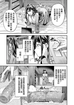 Page 126 of Yatta mon Kachi! Haramase shinpou