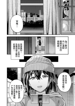 Page 127 of Yatta mon Kachi! Haramase shinpou