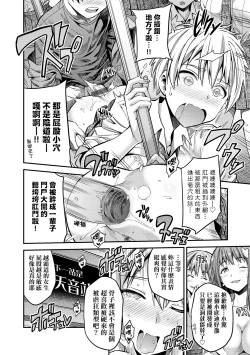 Page 155 of Yatta mon Kachi! Haramase shinpou