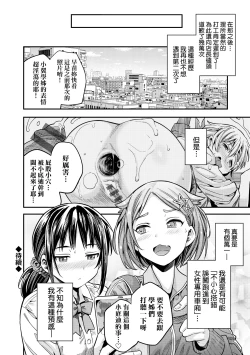 Page 159 of Yatta mon Kachi! Haramase shinpou