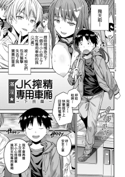 Page 160 of Yatta mon Kachi! Haramase shinpou