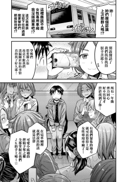 Page 162 of Yatta mon Kachi! Haramase shinpou