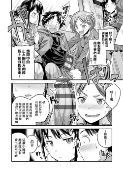 Page 163 of Yatta mon Kachi! Haramase shinpou