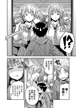 Page 171 of Yatta mon Kachi! Haramase shinpou